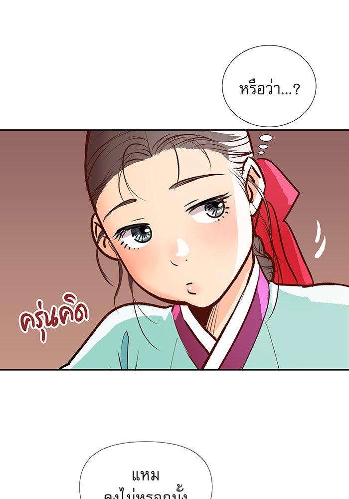 นางในหัวใจแกร่ง [The Red Sleeve] - หน้า 11