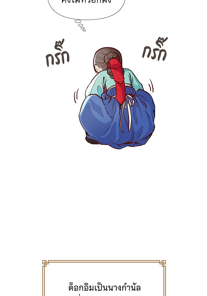 นางในหัวใจแกร่ง [The Red Sleeve] - หน้า 12