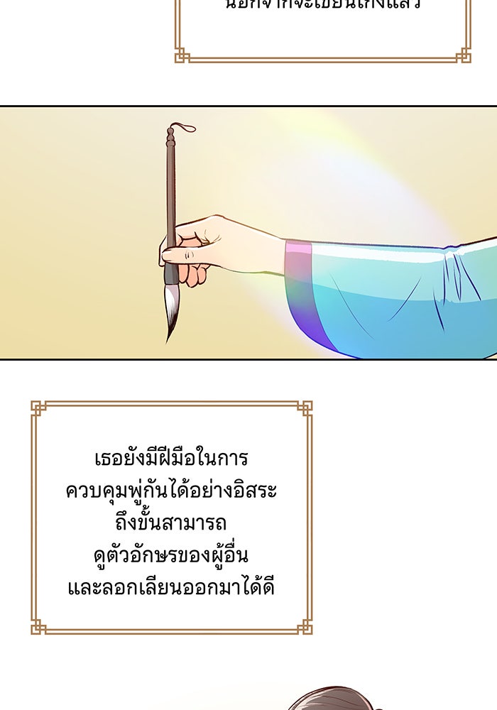 นางในหัวใจแกร่ง [The Red Sleeve] - หน้า 17