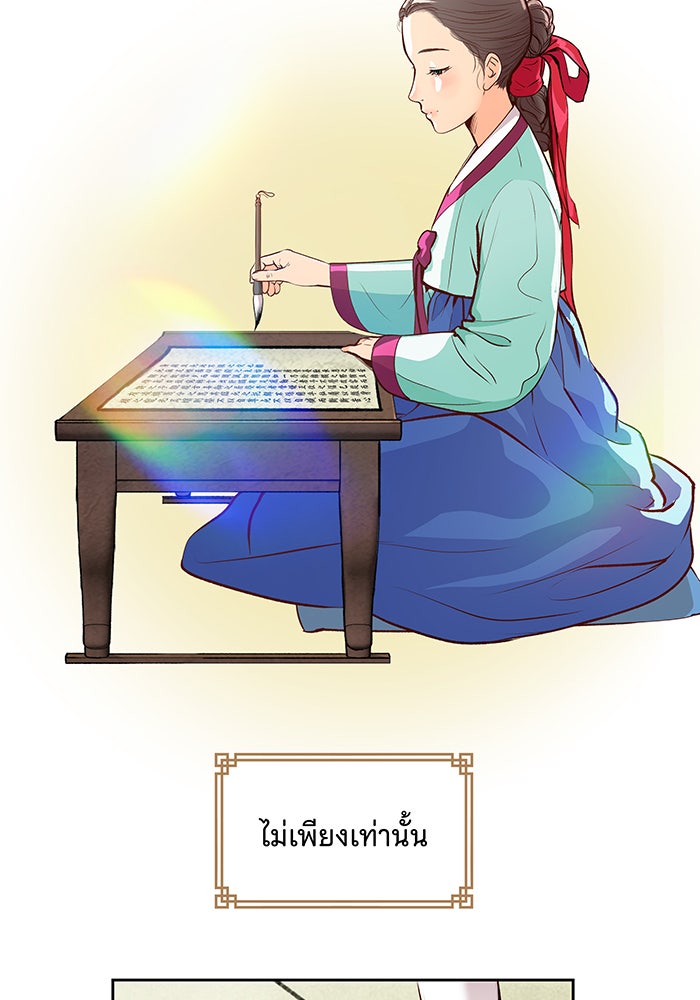 นางในหัวใจแกร่ง [The Red Sleeve] - หน้า 18