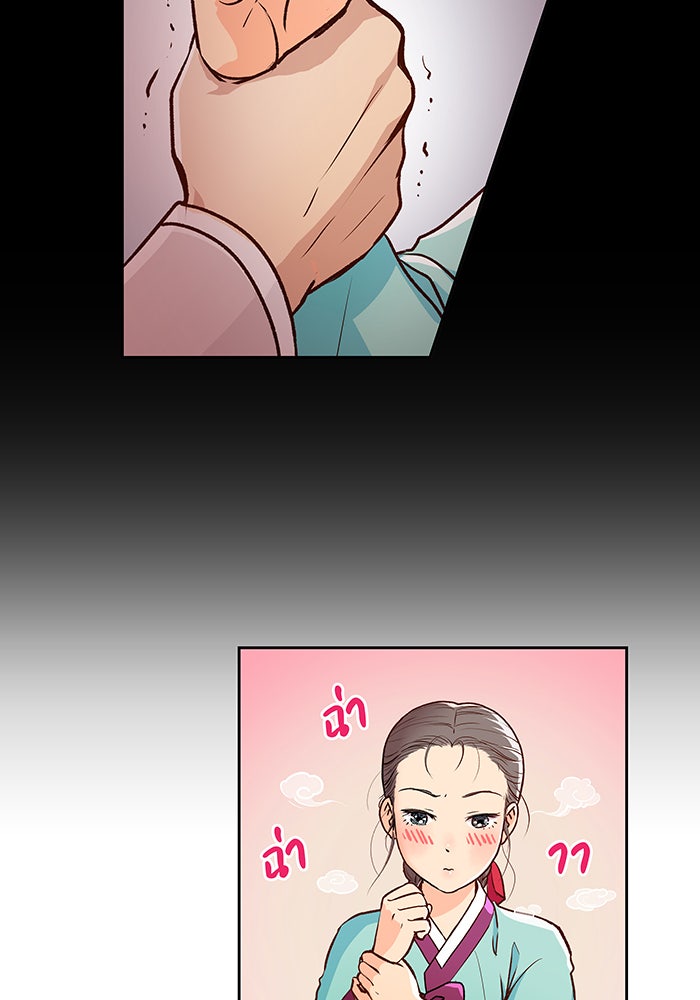 นางในหัวใจแกร่ง [The Red Sleeve] - หน้า 3