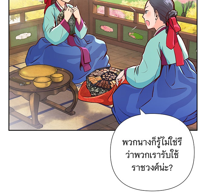 นางในหัวใจแกร่ง [The Red Sleeve] - หน้า 51