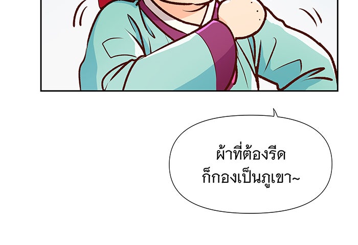 นางในหัวใจแกร่ง [The Red Sleeve] - หน้า 16