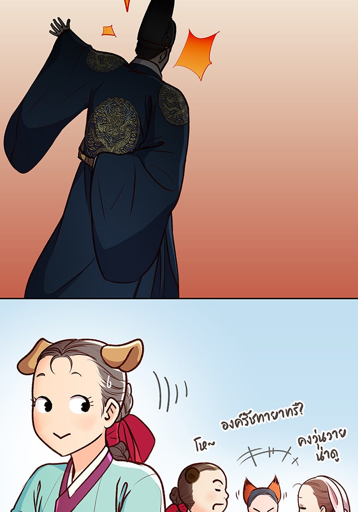 นางในหัวใจแกร่ง [The Red Sleeve] - หน้า 20