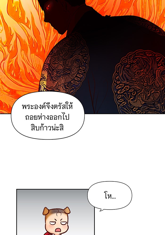 นางในหัวใจแกร่ง [The Red Sleeve] - หน้า 36
