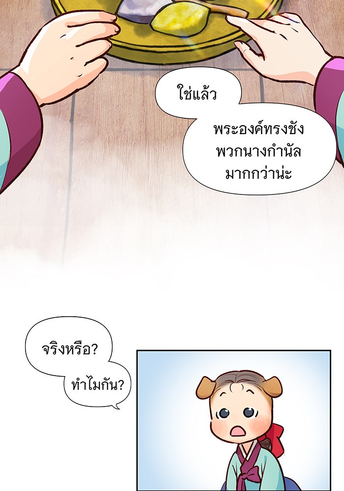 นางในหัวใจแกร่ง [The Red Sleeve] - หน้า 40