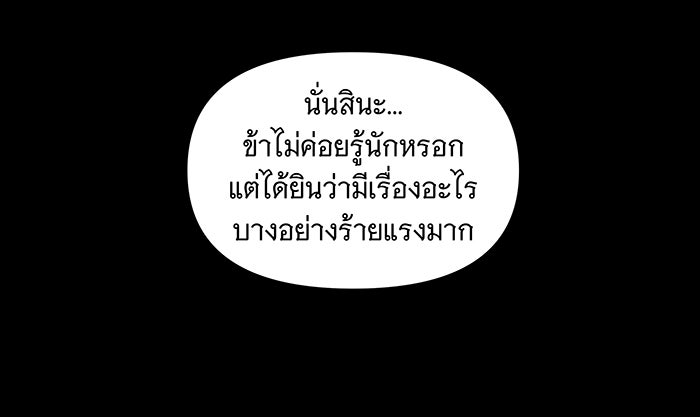 นางในหัวใจแกร่ง [The Red Sleeve] - หน้า 47