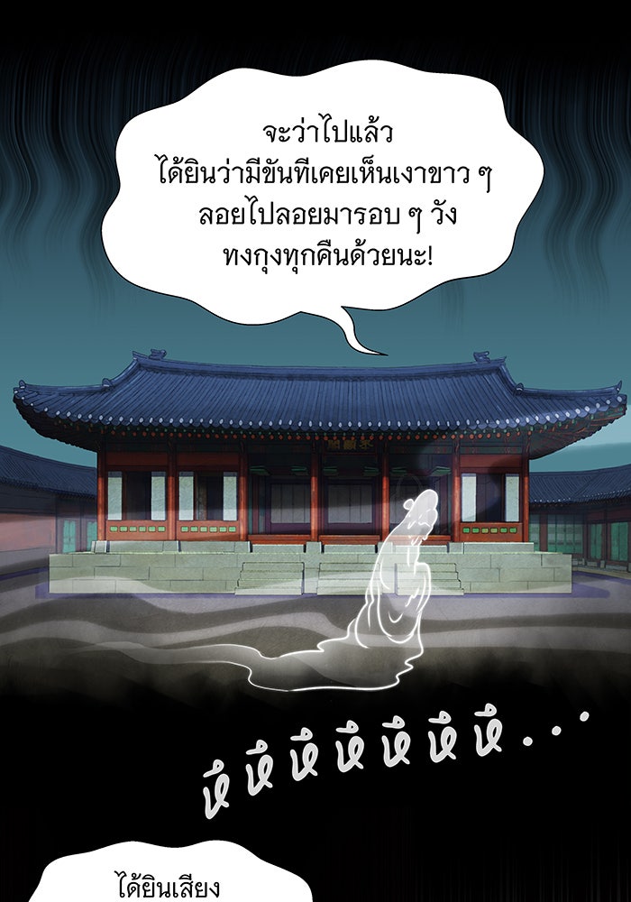 นางในหัวใจแกร่ง [The Red Sleeve] - หน้า 48