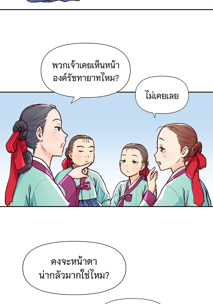 นางในหัวใจแกร่ง [The Red Sleeve] - หน้า 50