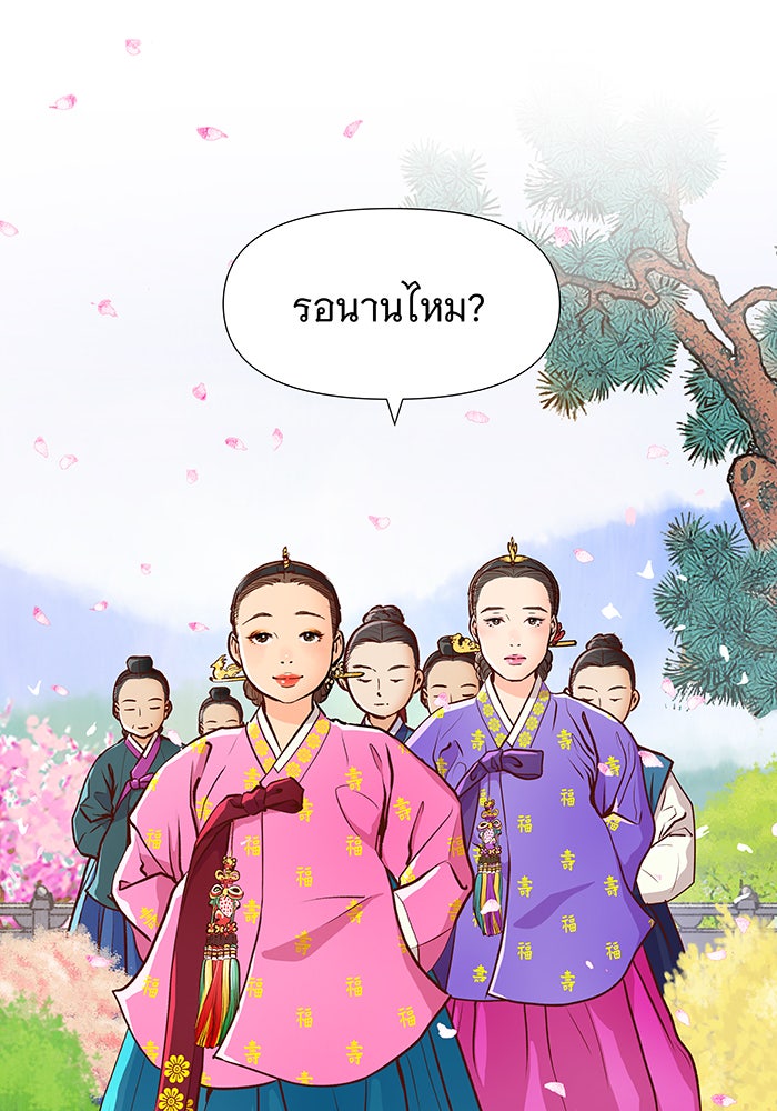 นางในหัวใจแกร่ง [The Red Sleeve] - หน้า 54