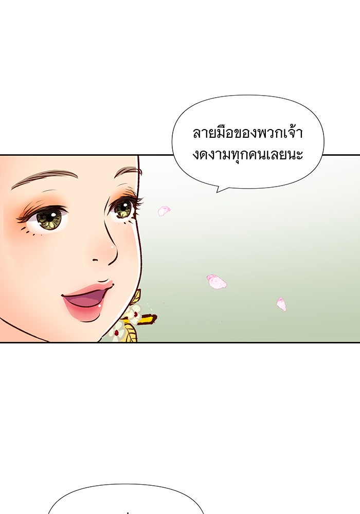 นางในหัวใจแกร่ง [The Red Sleeve] - หน้า 18