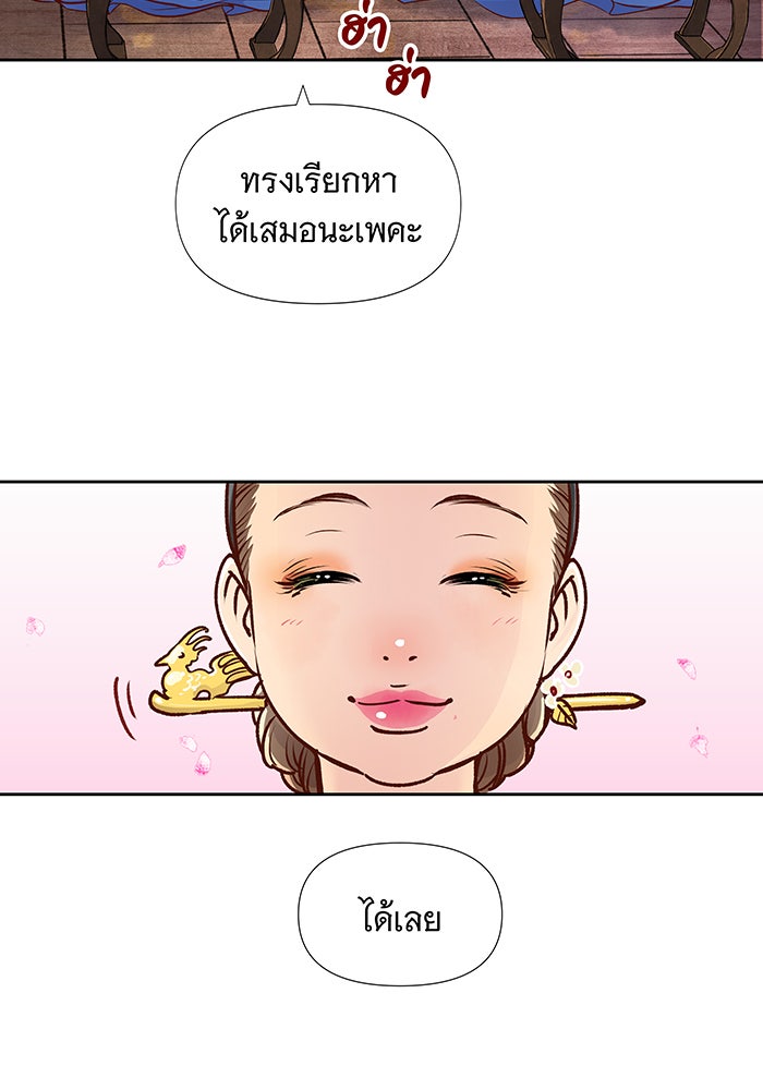 นางในหัวใจแกร่ง [The Red Sleeve] - หน้า 27