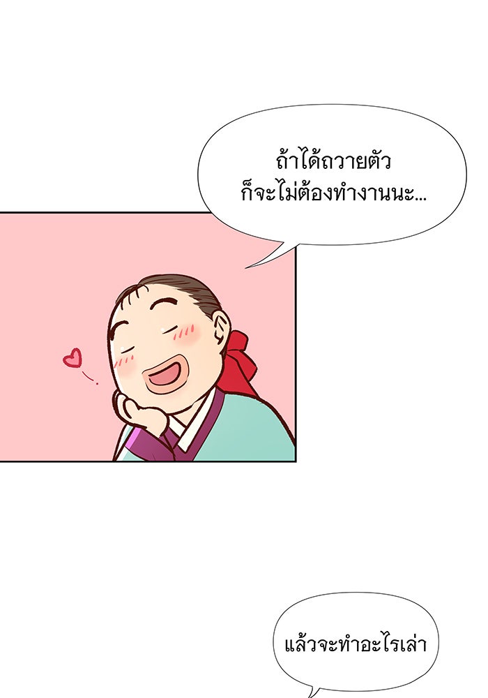 นางในหัวใจแกร่ง [The Red Sleeve] - หน้า 36