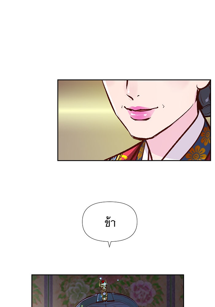 นางในหัวใจแกร่ง [The Red Sleeve] - หน้า 30