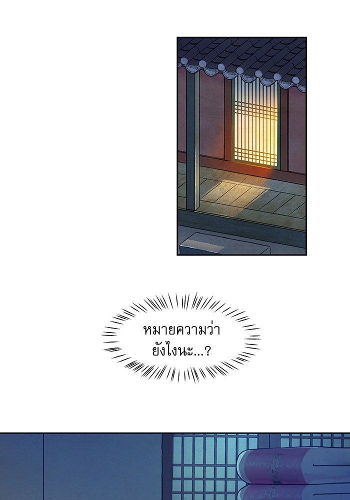 นางในหัวใจแกร่ง [The Red Sleeve] - หน้า 35