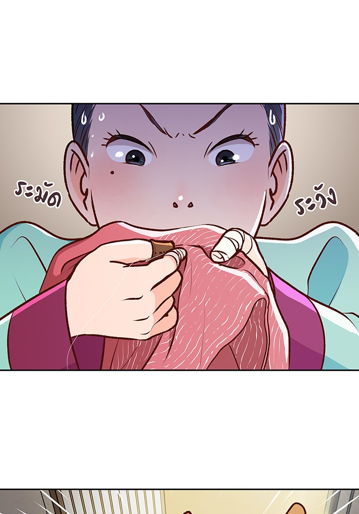 นางในหัวใจแกร่ง [The Red Sleeve] - หน้า 45