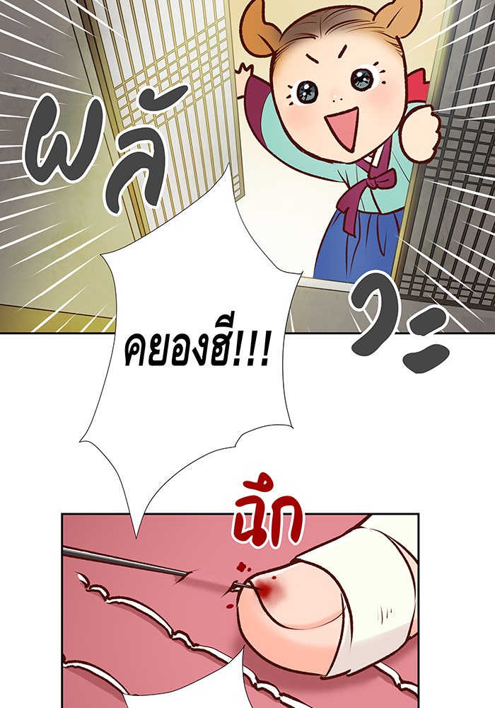 นางในหัวใจแกร่ง [The Red Sleeve] - หน้า 46