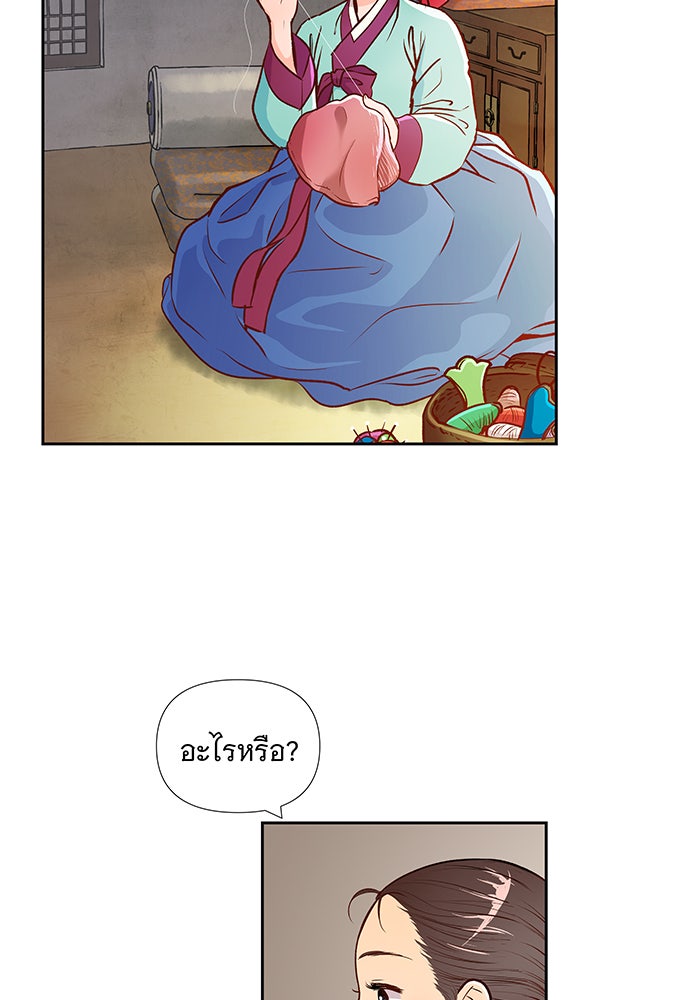 นางในหัวใจแกร่ง [The Red Sleeve] - หน้า 53