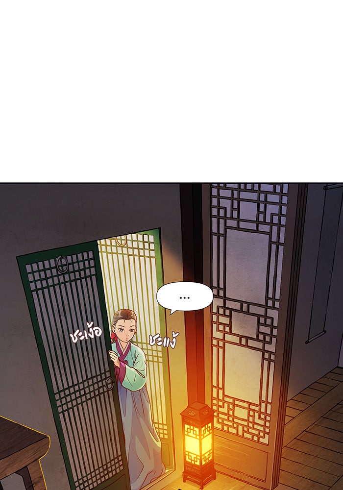 นางในหัวใจแกร่ง [The Red Sleeve] - หน้า 66