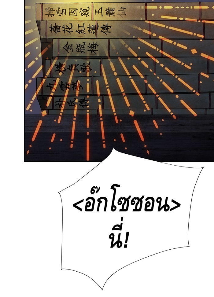 นางในหัวใจแกร่ง [The Red Sleeve] - หน้า 73