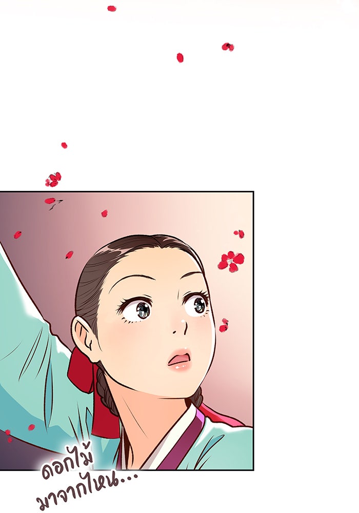 นางในหัวใจแกร่ง [The Red Sleeve] - หน้า 10