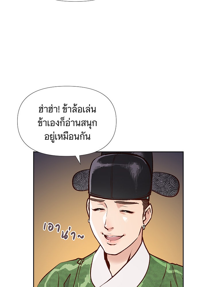 นางในหัวใจแกร่ง [The Red Sleeve] - หน้า 19