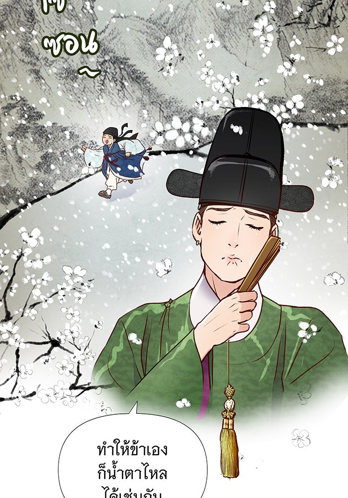 นางในหัวใจแกร่ง [The Red Sleeve] - หน้า 21