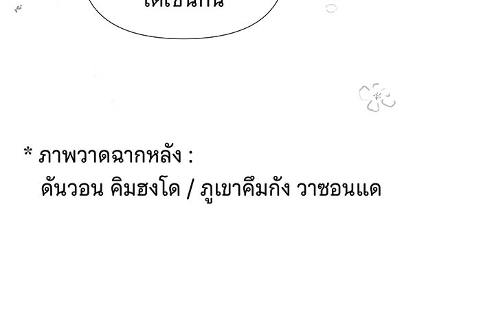 นางในหัวใจแกร่ง [The Red Sleeve] - หน้า 22
