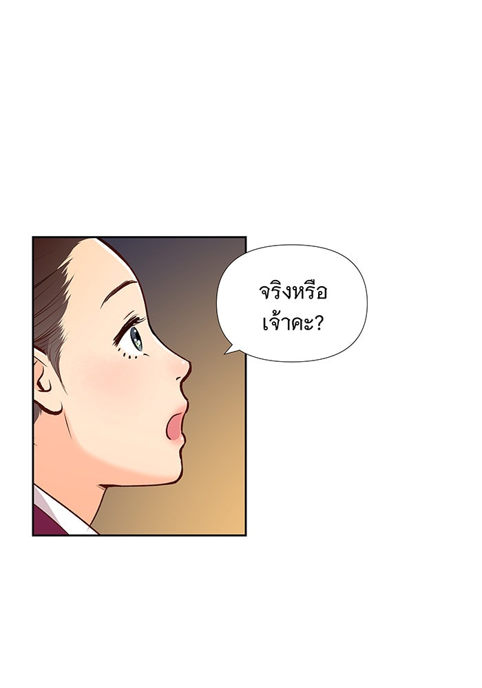 นางในหัวใจแกร่ง [The Red Sleeve] - หน้า 23