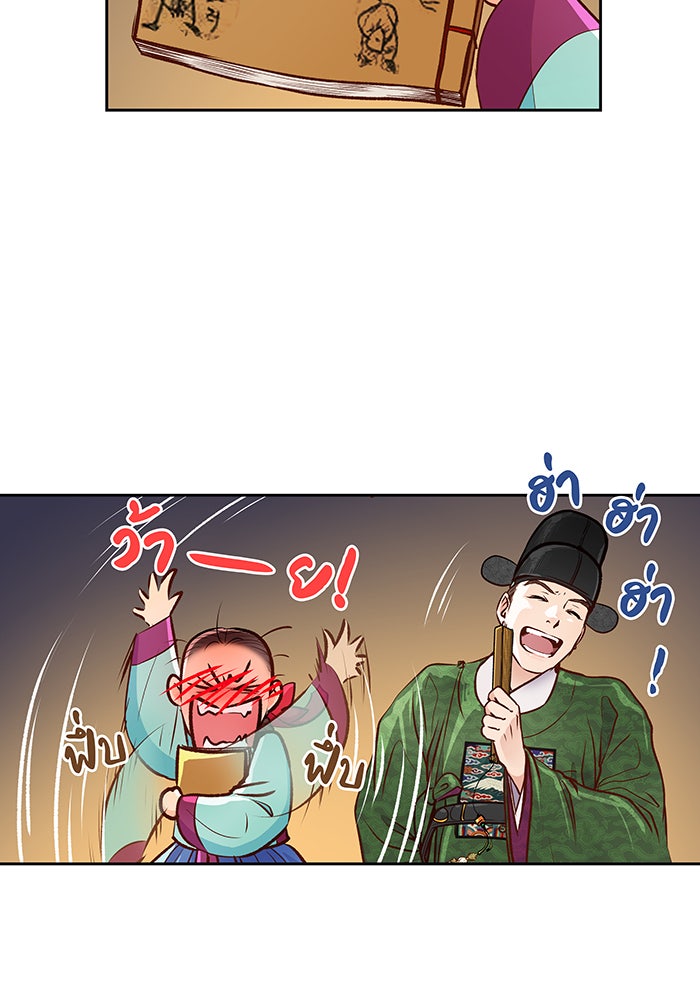 นางในหัวใจแกร่ง [The Red Sleeve] - หน้า 36