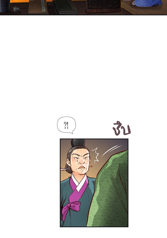 นางในหัวใจแกร่ง [The Red Sleeve] - หน้า 51