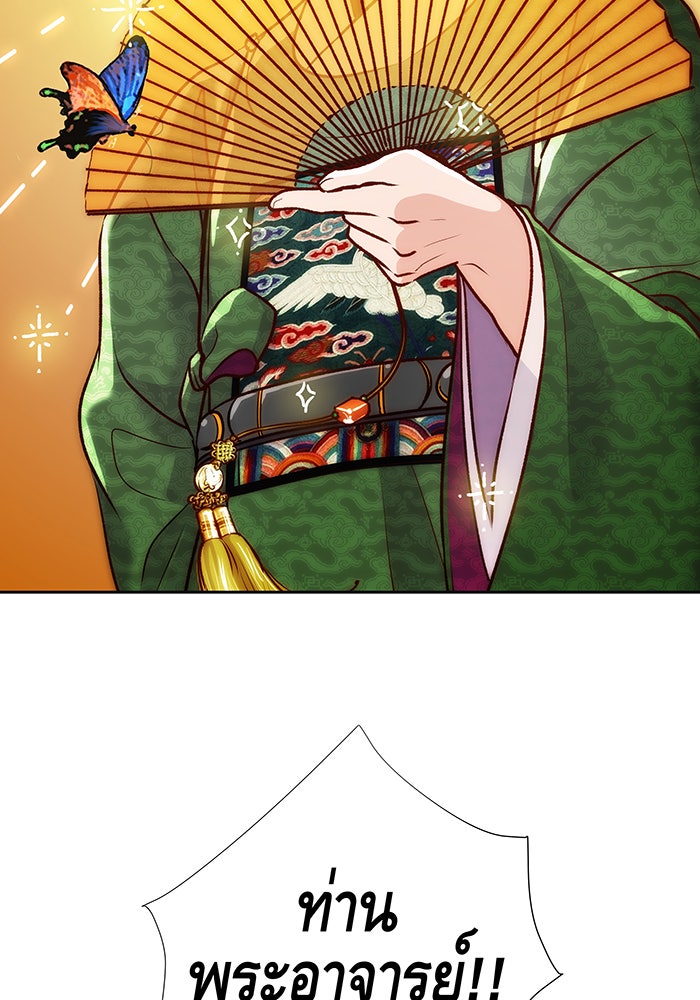 นางในหัวใจแกร่ง [The Red Sleeve] - หน้า 54