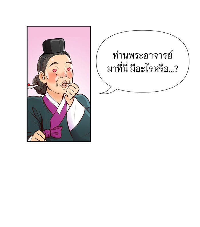 นางในหัวใจแกร่ง [The Red Sleeve] - หน้า 57