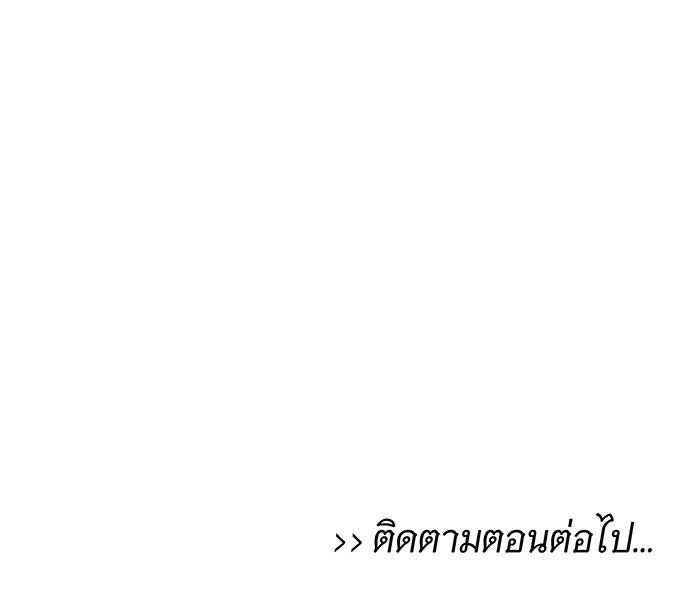 นางในหัวใจแกร่ง [The Red Sleeve] - หน้า 79