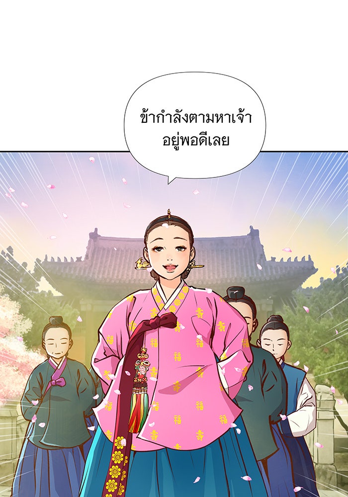 นางในหัวใจแกร่ง [The Red Sleeve] - หน้า 1