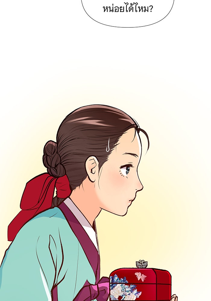 นางในหัวใจแกร่ง [The Red Sleeve] - หน้า 19