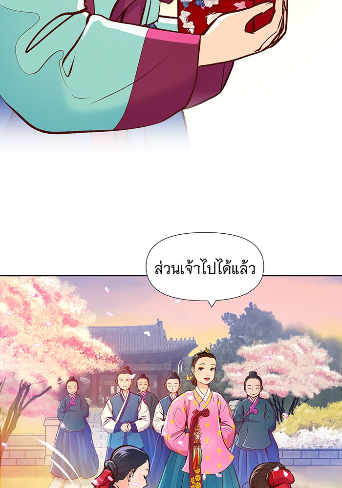 นางในหัวใจแกร่ง [The Red Sleeve] - หน้า 20