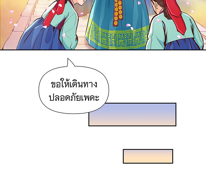นางในหัวใจแกร่ง [The Red Sleeve] - หน้า 21