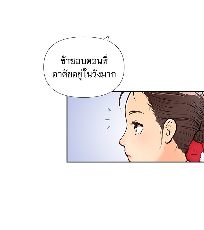 นางในหัวใจแกร่ง [The Red Sleeve] - หน้า 25