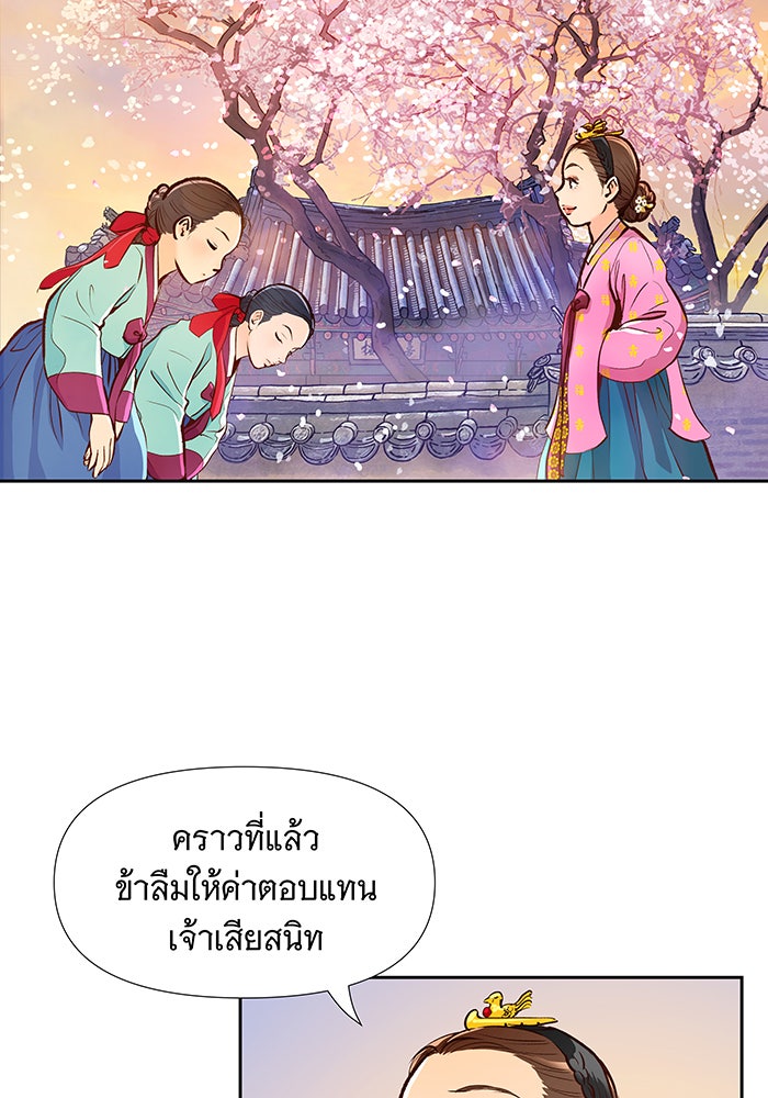 นางในหัวใจแกร่ง [The Red Sleeve] - หน้า 3