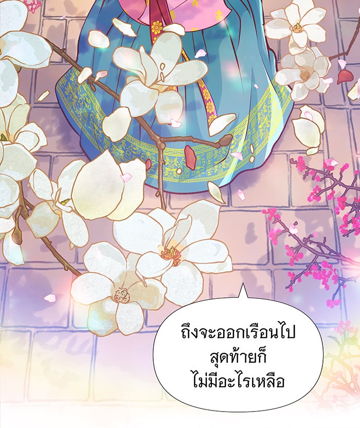 นางในหัวใจแกร่ง [The Red Sleeve] - หน้า 36