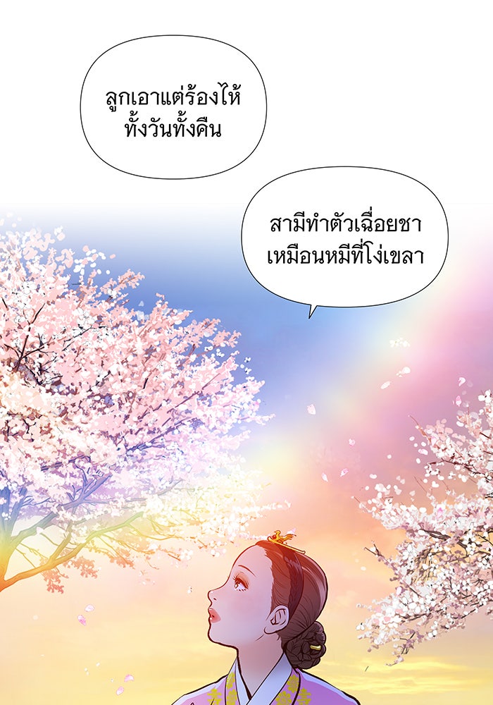 นางในหัวใจแกร่ง [The Red Sleeve] - หน้า 37
