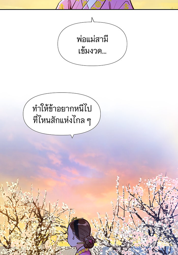 นางในหัวใจแกร่ง [The Red Sleeve] - หน้า 38