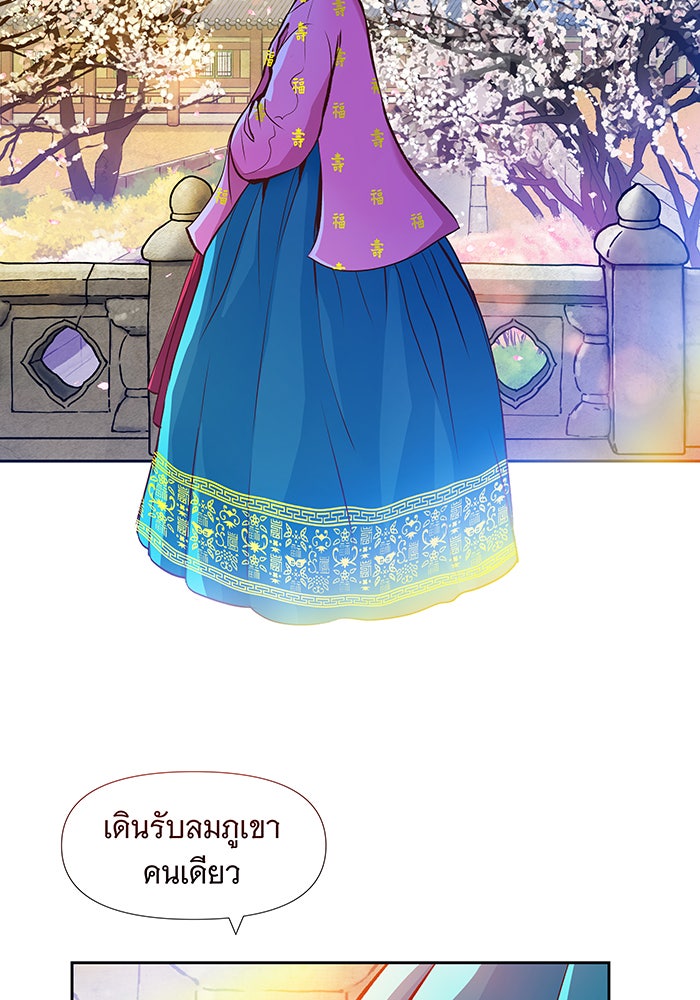 นางในหัวใจแกร่ง [The Red Sleeve] - หน้า 39
