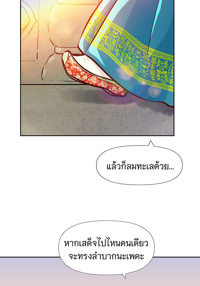นางในหัวใจแกร่ง [The Red Sleeve] - หน้า 40