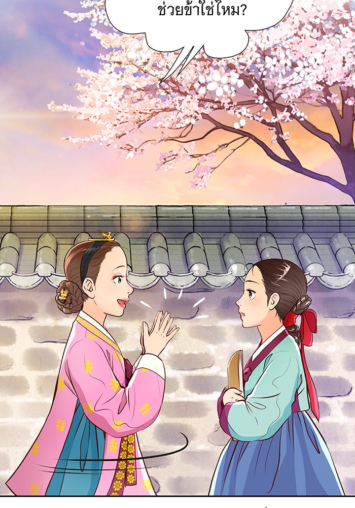 นางในหัวใจแกร่ง [The Red Sleeve] - หน้า 49