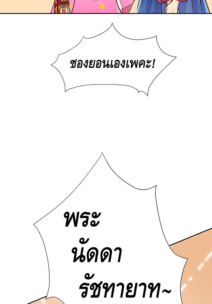 นางในหัวใจแกร่ง [The Red Sleeve] - หน้า 55