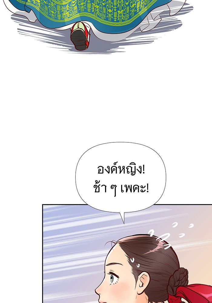 นางในหัวใจแกร่ง [The Red Sleeve] - หน้า 57