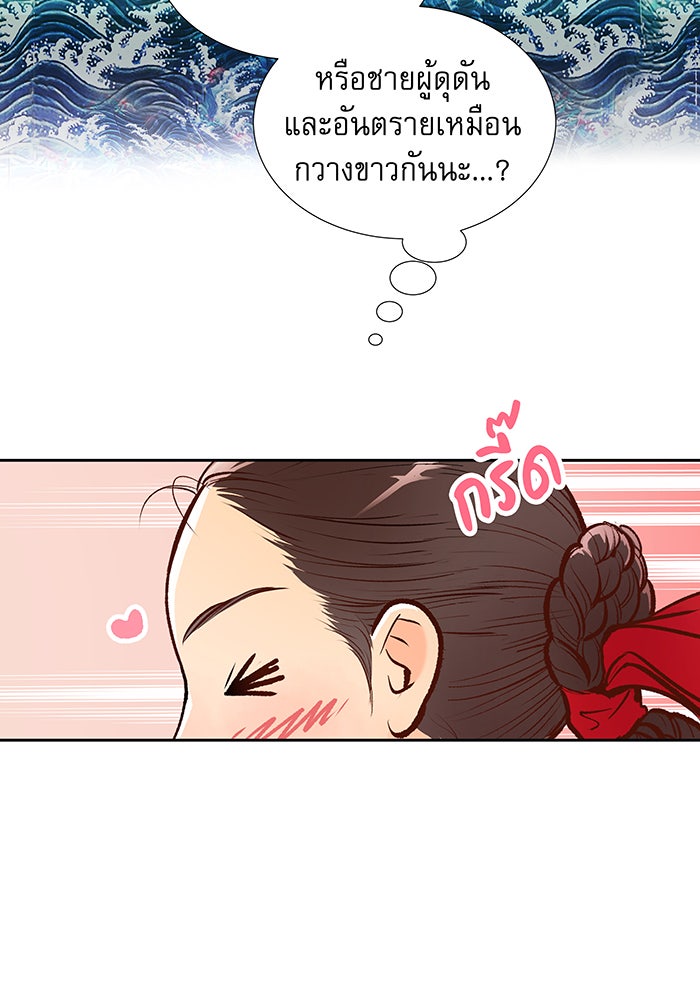 นางในหัวใจแกร่ง [The Red Sleeve] - หน้า 65