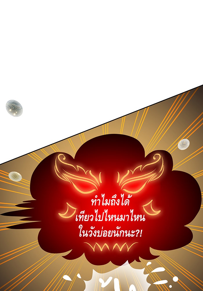 นางในหัวใจแกร่ง [The Red Sleeve] - หน้า 67